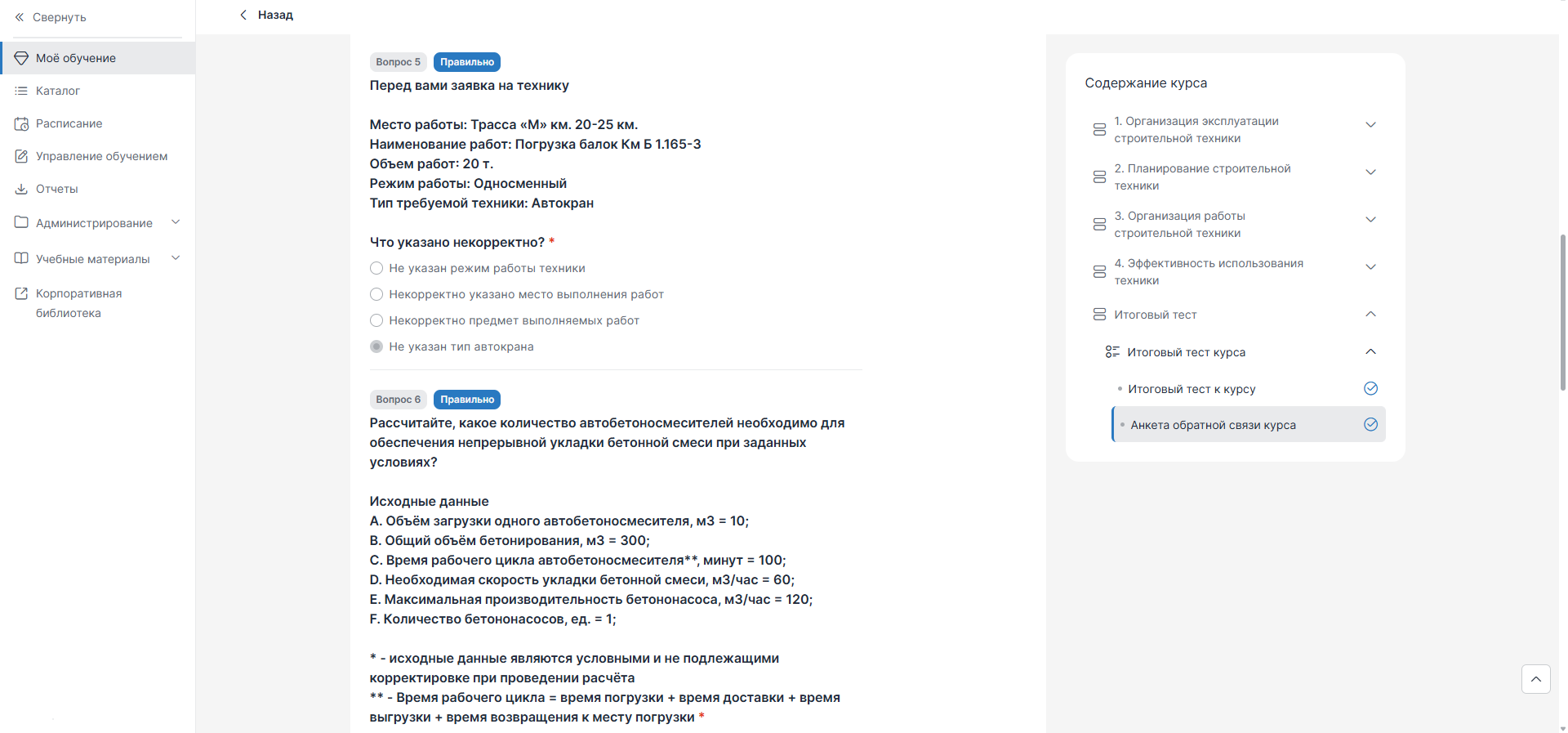 Скрин "Тестовая заявка на технику" Кейс НПС