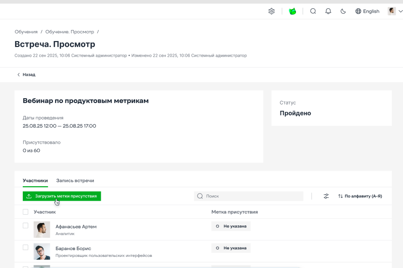 Обновления в Neon HRM