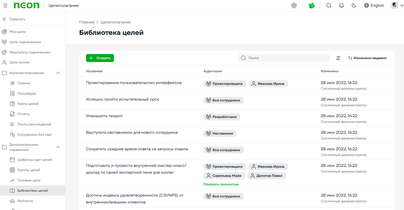 Обновления в Neon HRM