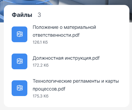 Neon HRM: Загрузка файлов