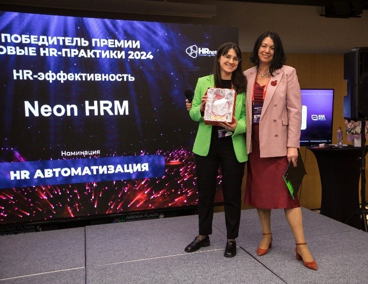 Neon HRM — победитель «HR-автоматизация» от «Новых HR-практик 2024»