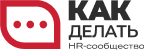 логотип "Как делать"